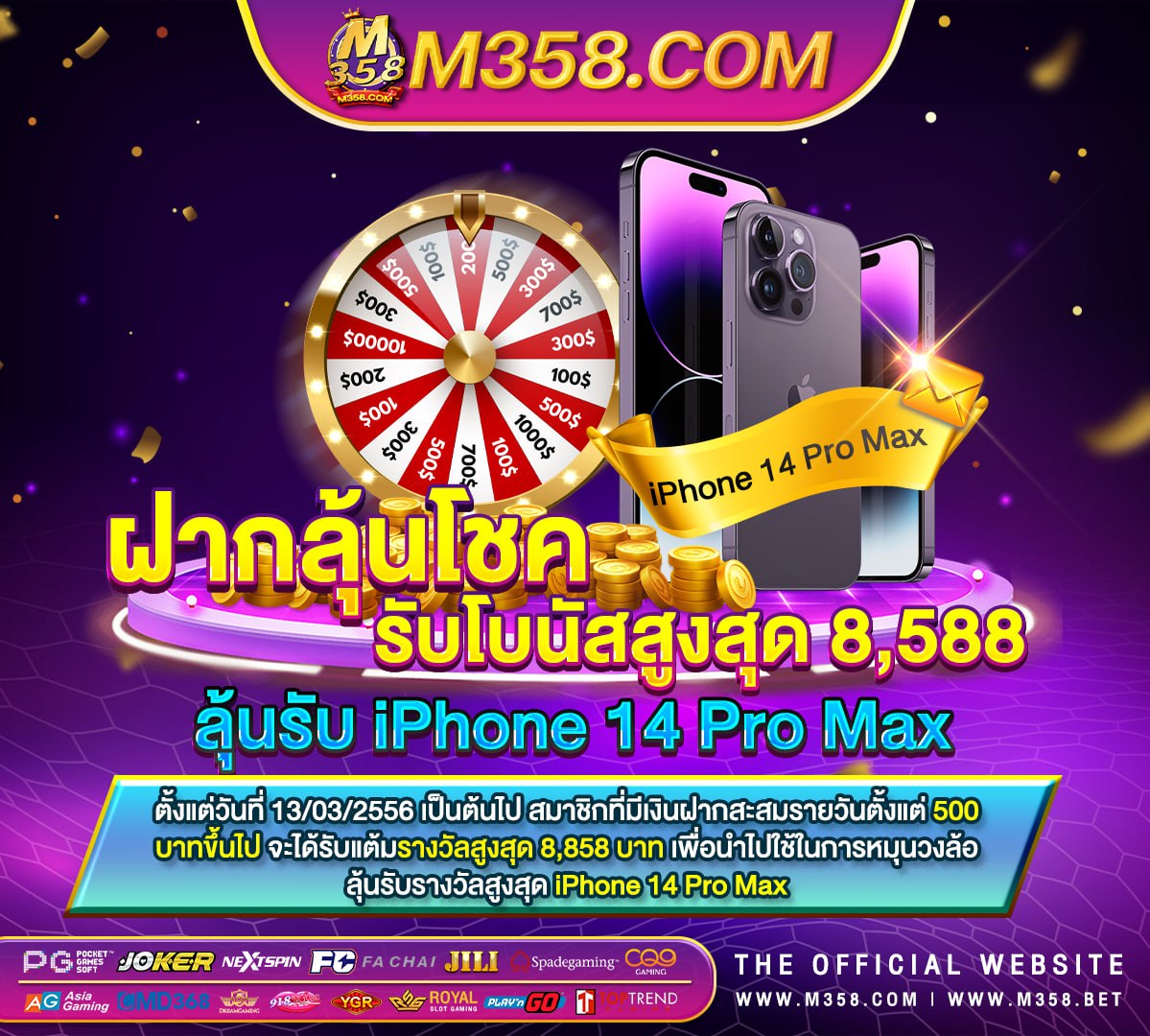 แจก เครดิต ฟรี 50 ไมตอง ฝาก